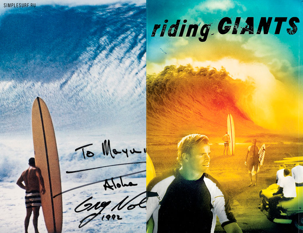RidingGiants RidingGiants